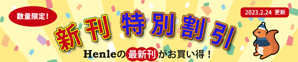 新刊割引