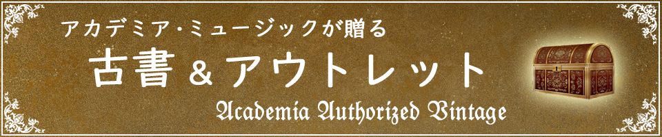 古書アウトレット