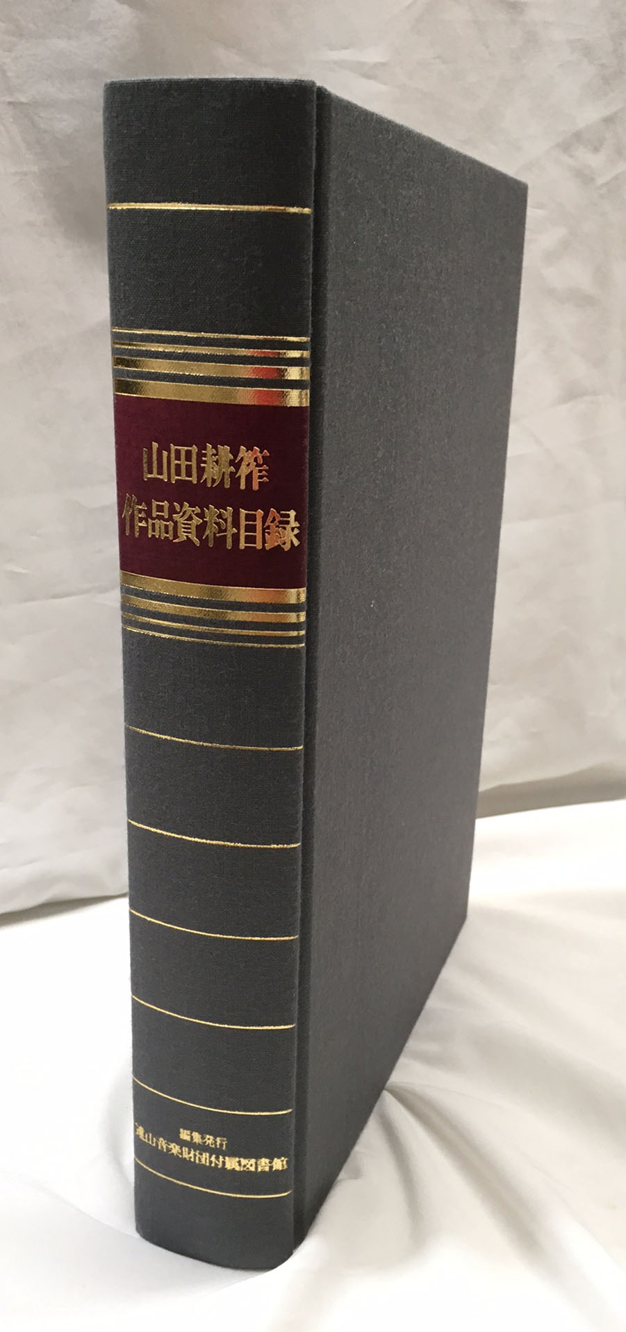 アカデミアミュージック 山田耕筰作品資料目録 Koscak Yamada A Descriptive Catalogue Of The Musical