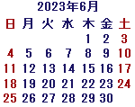 カレンダー2023年6月